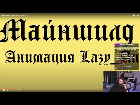 Видео: Реакция Хайди на опенинг Ямакаси | Майншилд нарезка