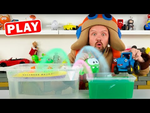 Видео: КуКуPlay - Ам Ням, Синий Трактор и Корабль - Играем вместе