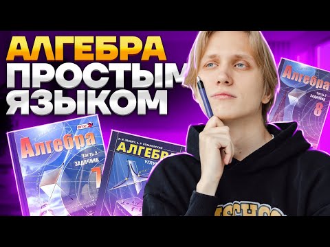 Видео: Вся алгебра за 45 минут из ОГЭ по математике | Умскул