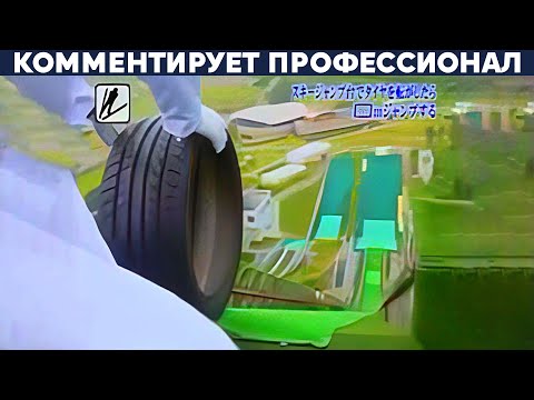Видео: ПРЫЖКИ ШИН С ТРАМПЛИНА В ЯПОНИИ