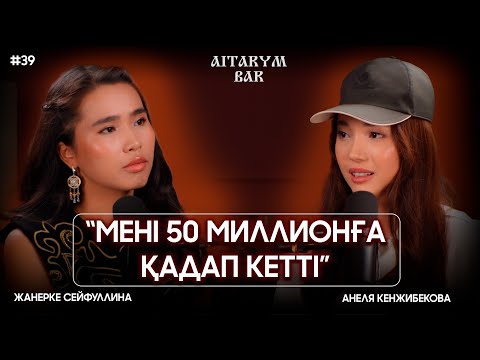 Видео: Мен қалайтын күйеу | Инстаграм фишкалары |Саяхат менің жұмысым | Айтарым бар