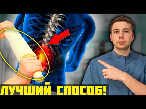 Видео: Как НЕДОРОГО вылечить грыжу диска в 2024 году! ПОЧТИ БЕСПЛАТНО…