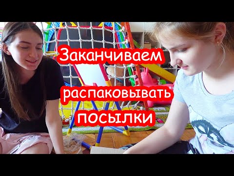 Видео: VLOG Косметика Насти. Распаковали ещё много одежды