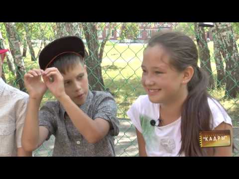 Видео: Кадры 125. Детский оздоровительный лагерь "Уральские зори"