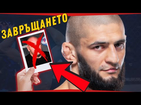 Видео: Историята на ХАМЗАТ ЧИМАЕВ