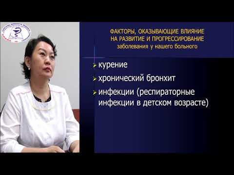 Видео: Лекция: «Диагностика, лечение и профилактика ХОБЛ»