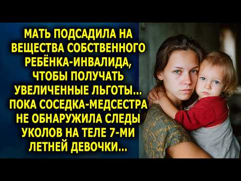 Видео: Я не Могла Поверить Своим Ушам! Новая История!