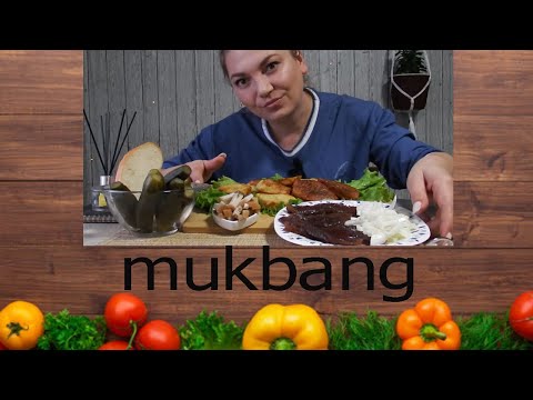 Видео: Mukbang Икра сельди, жареный картофель, хрустящие домашние огурцы, ароматное сало! Чуть не отошла...