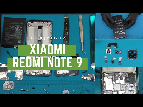 Видео: Обзор Xiaomi Redmi Note 9 Pro - Взгляд изнутри. Наконец-то с NFC | Xiaomi Redmi Note 9 Pro Teardown