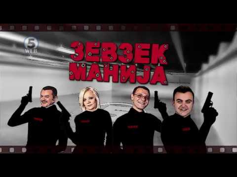 Видео: Зевзекманија 21.10.2017 Zevzekmanija