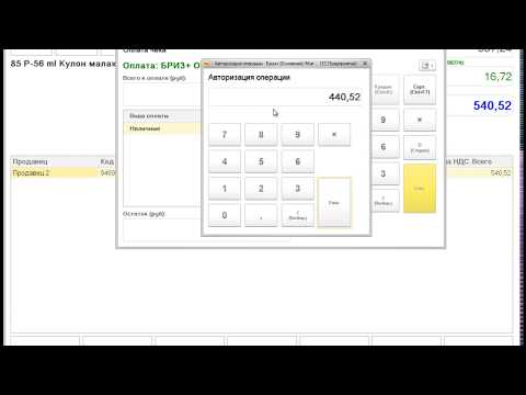 Видео: 1С Розница -Продажа в РМК  по заказу