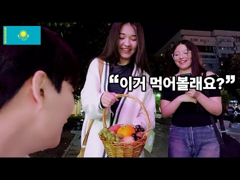 Видео: Самый дружелюбный казахский народ на свете