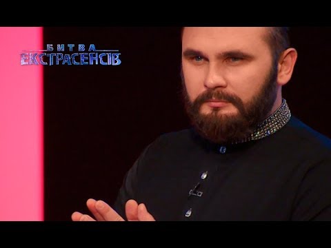 Видео: Битва экстрасенсов. Сезон 18. Выпуск 6 от 15.04.2018
