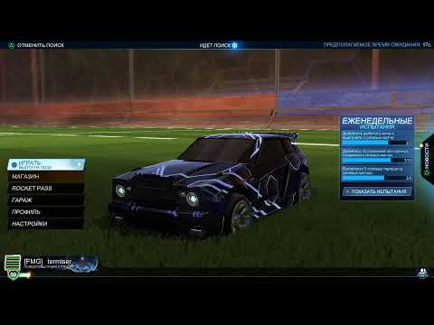 Видео: Rocket League я вернулся, туплю страшно.