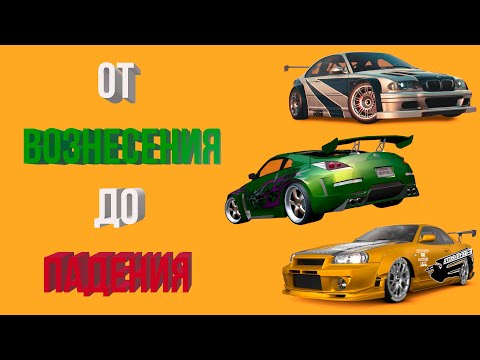 Видео: Как Need for Speed заставил уличные гонки в видеоиграх разбогатеть и умереть