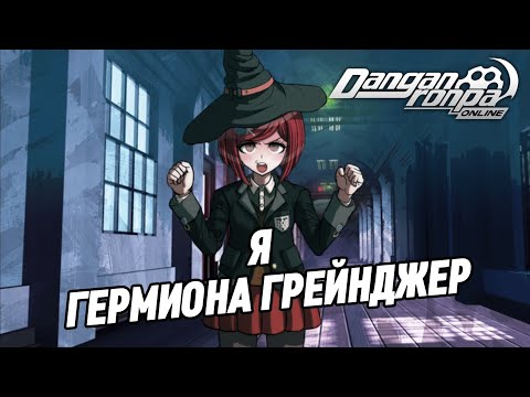 Видео: Бухая Химико | Нарезка 414 Эпизода | Danganronpa Online