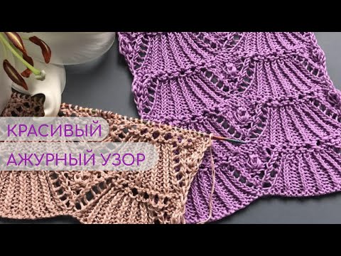Видео: Красивый и Простой Узор💜 спицами для вязания топа/кардигана/пуловера💜EASY KNITTING Pattern