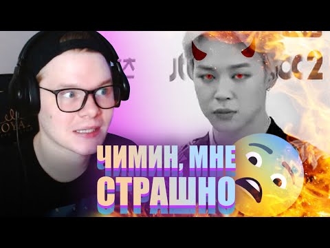 Видео: РЕАКЦИЯ НА BTS | ЧИМИН ЗЛИТСЯ МОМЕНТЫ ll JIMIN ANGRY MOMENTS