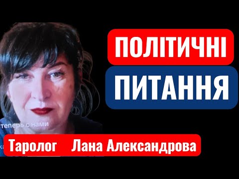 Видео: НЕОЧІКУВАНА ТРАНСЛЯЦІЯ