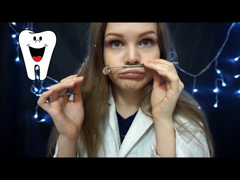 Видео: АСМР| Стоматолог Отбелит Тебе Зубки | Asmr | Dentist RP