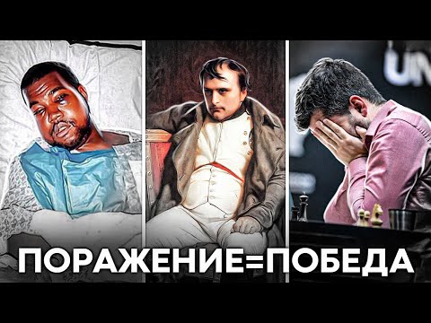 Видео: Посмотри это видео, если чувствуешь себя неудачником