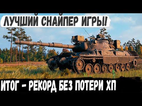 Видео: Leopard 1 ● Мега снайпер попал в тир и вот что из этого получилось в бою! Карта Мурованка