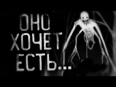 Видео: Оно хочет есть. Страшные истории на ночь.Страшилки на ночь. Scary stories.