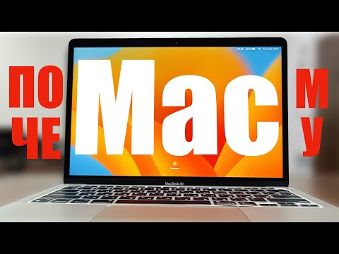 Видео: 5 причин выбрать Mac, а не другой компьютер