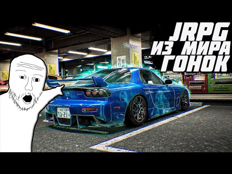 Видео: TOKYO XTREME RACER - это ШЕДЕВР с бюджетом в пачку доширака 