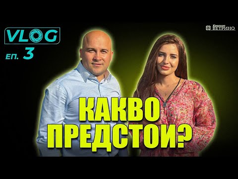 Видео: Събития в Неофит Рилски, които не са за изпускане! | Еп. 3 – Виктория Тодорова и Нурай Юсеинов