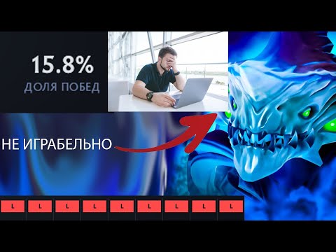 Видео: ХУДШИЙ ГЕРОЙ НА КЕРИ. ГАЙД НА МОРФА ОТ 13К ММР ИГРОКА