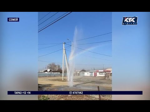 Видео: «Мемлекет миллиондары». Семей: Восходта салынған жаңа су құбыры күнара тесіледі