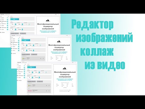 Видео: Как сделать коллаж из видео  в редакторе изображений Яндекса