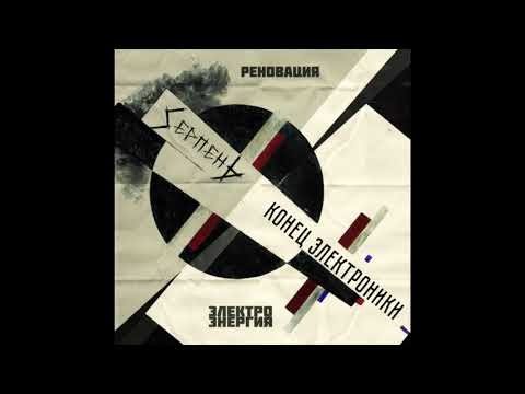 Видео: Конец Электроники - Электроэнергия