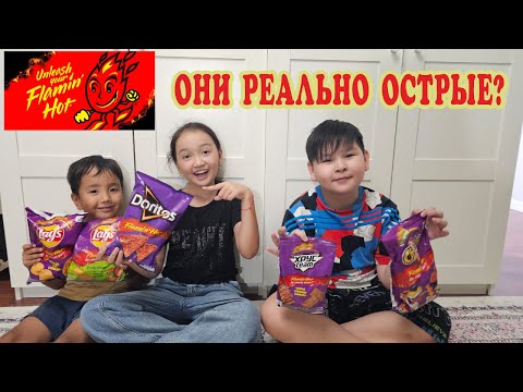 Видео: Пробуем чипсы Flamin' Hot