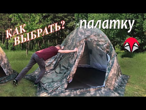 Видео: МОДЕЛЬНЫЙ РЯД универсальной палатки ЛОТОС 5У. Технические особенности