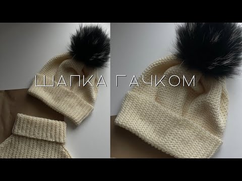 Видео: Дуже проста  шапка гачком з якою справиться навіть початківець / вʼязання гачком / crochet