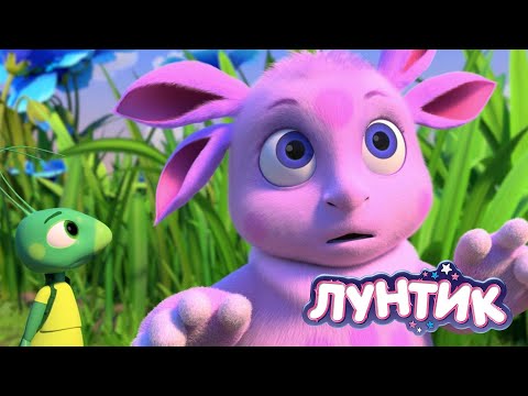 Видео: Лунтик 🚀🛸 Кто в небе ⭐☄ Мультики для детей