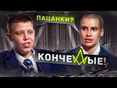 Видео: ПАЦАНКИ - САМОЕ ПОСТАНОВОЧНОЕ ШОУ