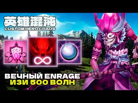 Видео: ИЗИ 500 ВОЛН — CUSTOM HERO CHAOS