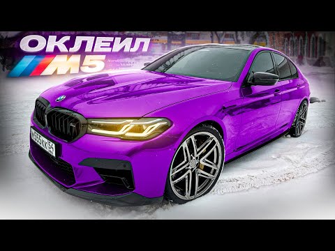 Видео: ВЛОЖИЛ 1.5 МЛН В САМУЮ ШИКАРНУЮ BMW M5