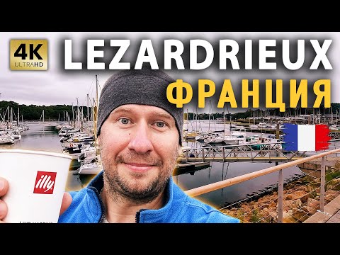 Видео: ПЕРЕХОД В LEZARDRIEUX | SAINT-QUAY Port D'Armor | ФРАНЦИЯ | На яхте Моана