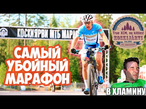 Видео: ПРЫГНУЛ ВЫШЕ ГОЛОВЫ: X KOSKIJARVI EPIC 2024. ЭЛИТА НА СТАРТЕ, ЛИЧНЫЙ РЕКОРД И ВРЫВ В ТОП-10 АБСОЛЮТА