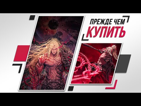 Видео: СНОВА СОУЛСЛАЙК? | THE FIRST BERSERKER: KHAZAN | ОБЗОР