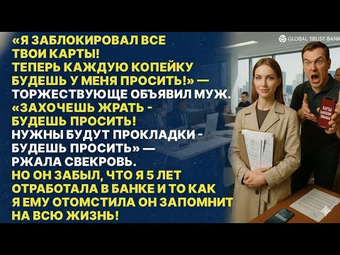 Видео: «Он хотел лишить меня всего… Но получил урок, который не забудет никогда!»