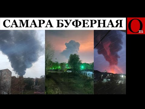 Видео: Под Самарой пылает Новокуйбышевский НПЗ после удара дронов возмездия
