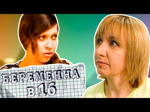 Видео: БЕРЕМЕННА В 16 ► СВЕТЛАНА из БРЯНКА