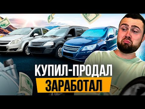 Видео: 200 000₽ С ОДНОЙ МАШИНЫ - Рекорд Маржи