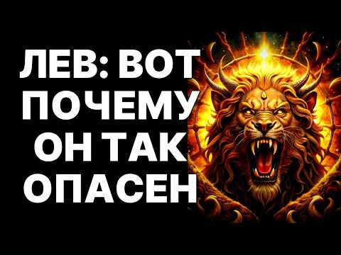 Видео: 😨🦁ЕСЛИ ЛЕВ ГОВОРИТ ЭТИ 9 ФРАЗ — БЕГИТЕ.