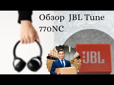 Видео: Доступное качество JBL Tune 770NC обзор покупки